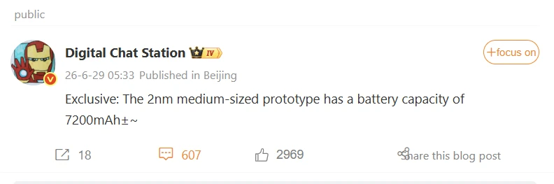 Xiaomi 18 може отримати акумулятор ємністю 7200 мАг